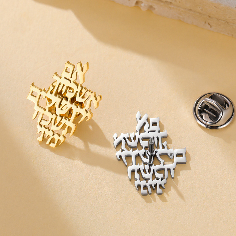다와파라 예루살렘 기억하세요 히브리어 브로치 핀 기도  - Jewelry & Watches Spółka Z Ograniczoną Odpowiedzialnością 리뷰 및 가격